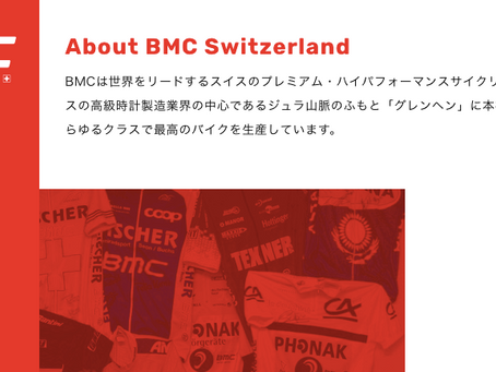新規取り扱いブランド：”BMC” from switzerland