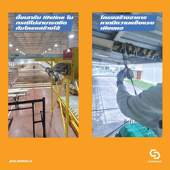 Akrobat Lifeline EN795 Lifeline lifeline safety ไลฟ์ไลน์