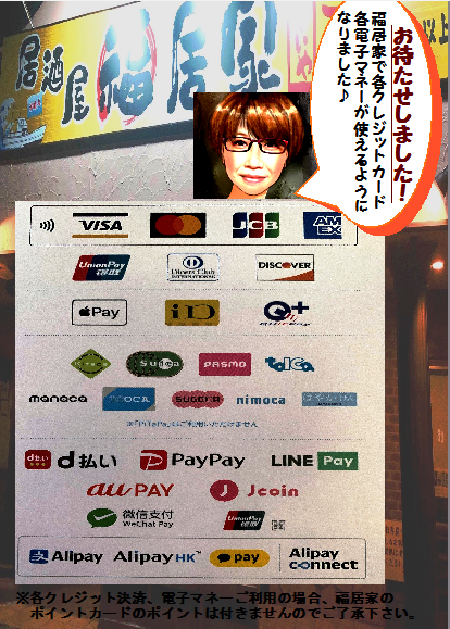 お待たせしました!