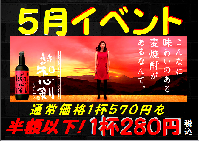 5月イベント