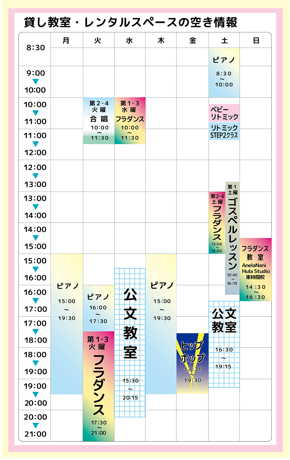 スケジュール表.jpg