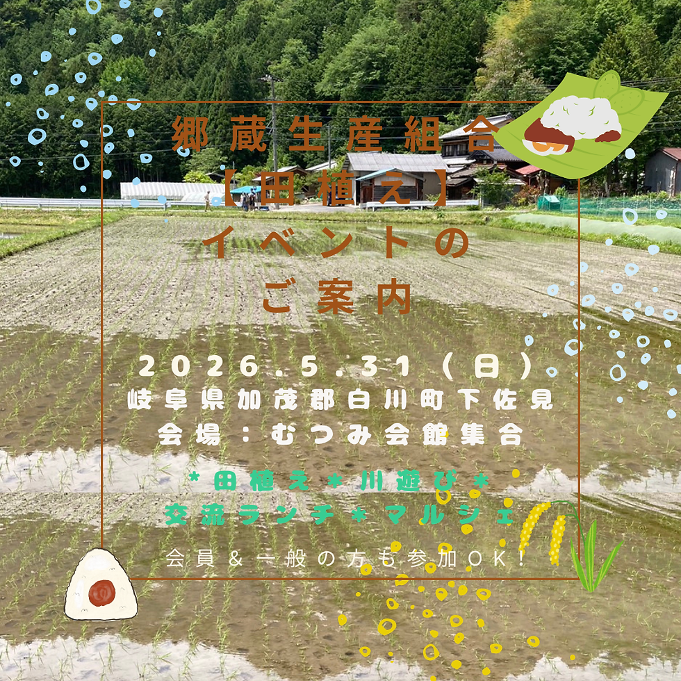 5月31日(日) 田植えイベント開催