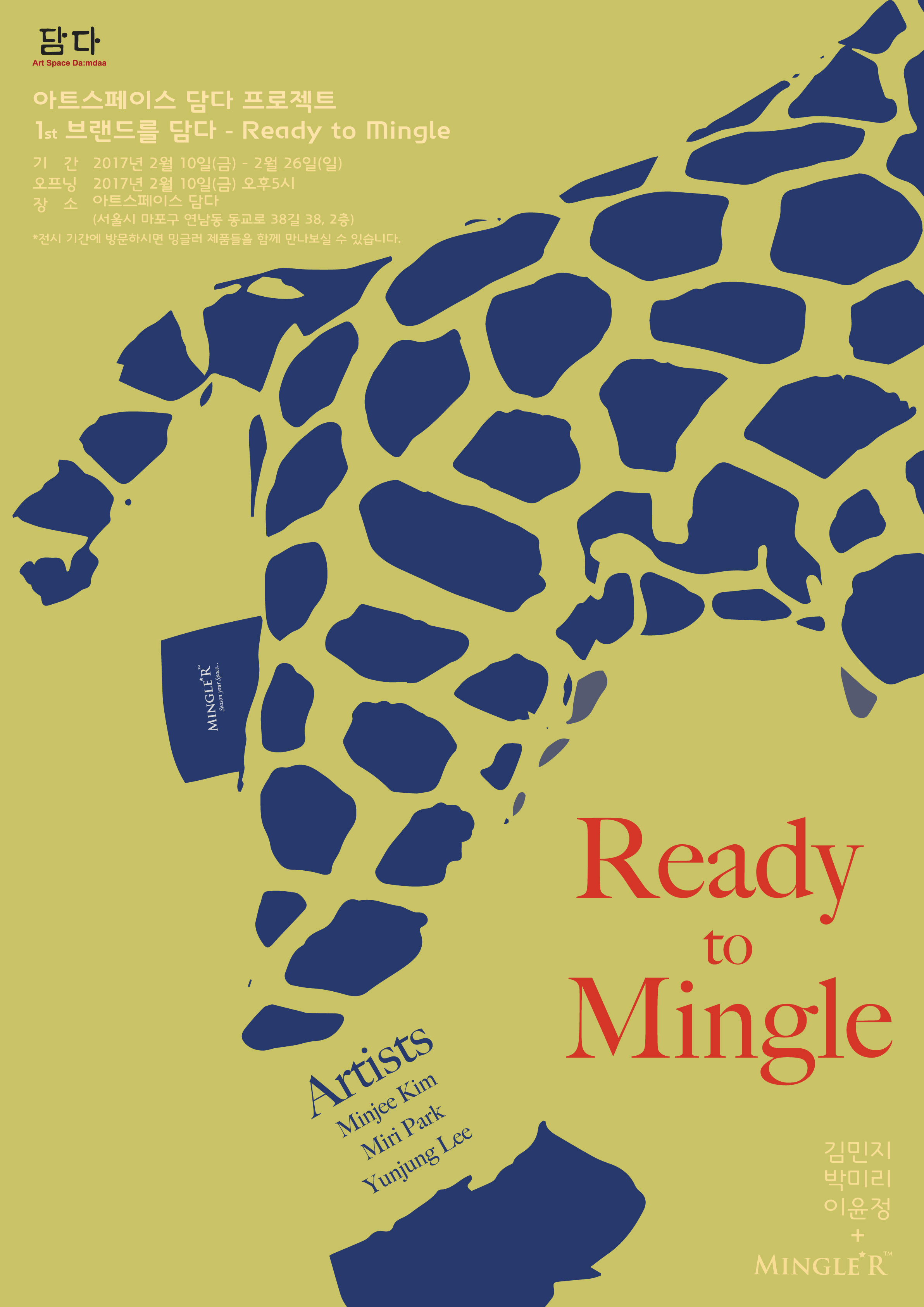 레디투밍글 Ready to Mingle