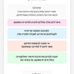 הודעה חשובה למשתתפי מכרז גפ"ן: השלב החשוב מתחיל עכשיו