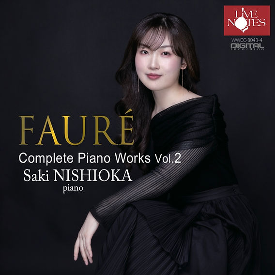 フォーレ全集完結編！CD第2巻発売！