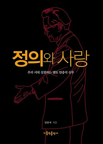 정의와 사랑.jpg