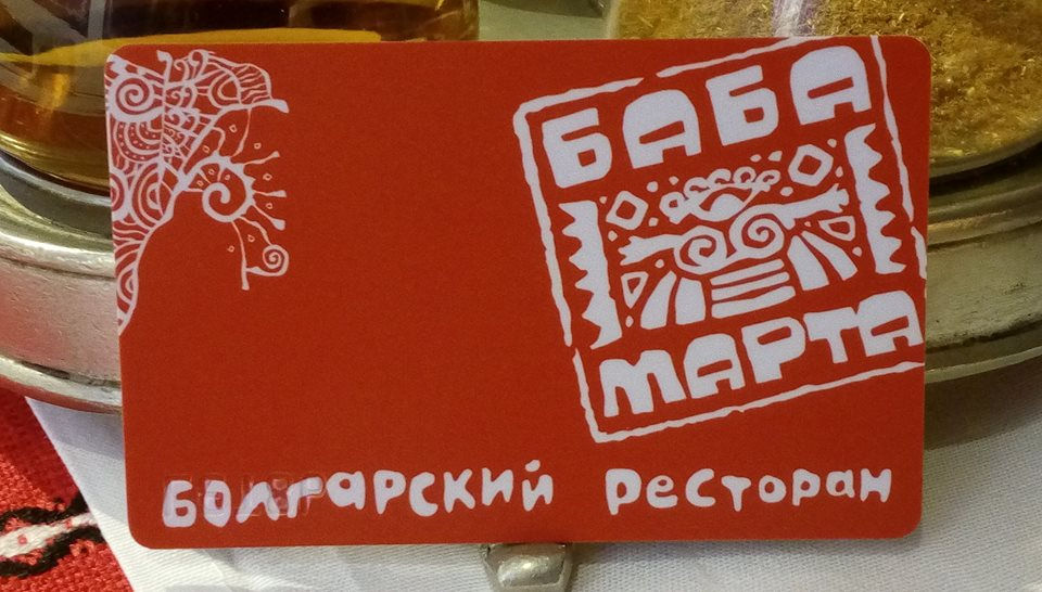 Карта лояльности высшая лига