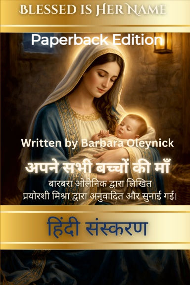 Blessed Is Her Name - Hindi Paperback