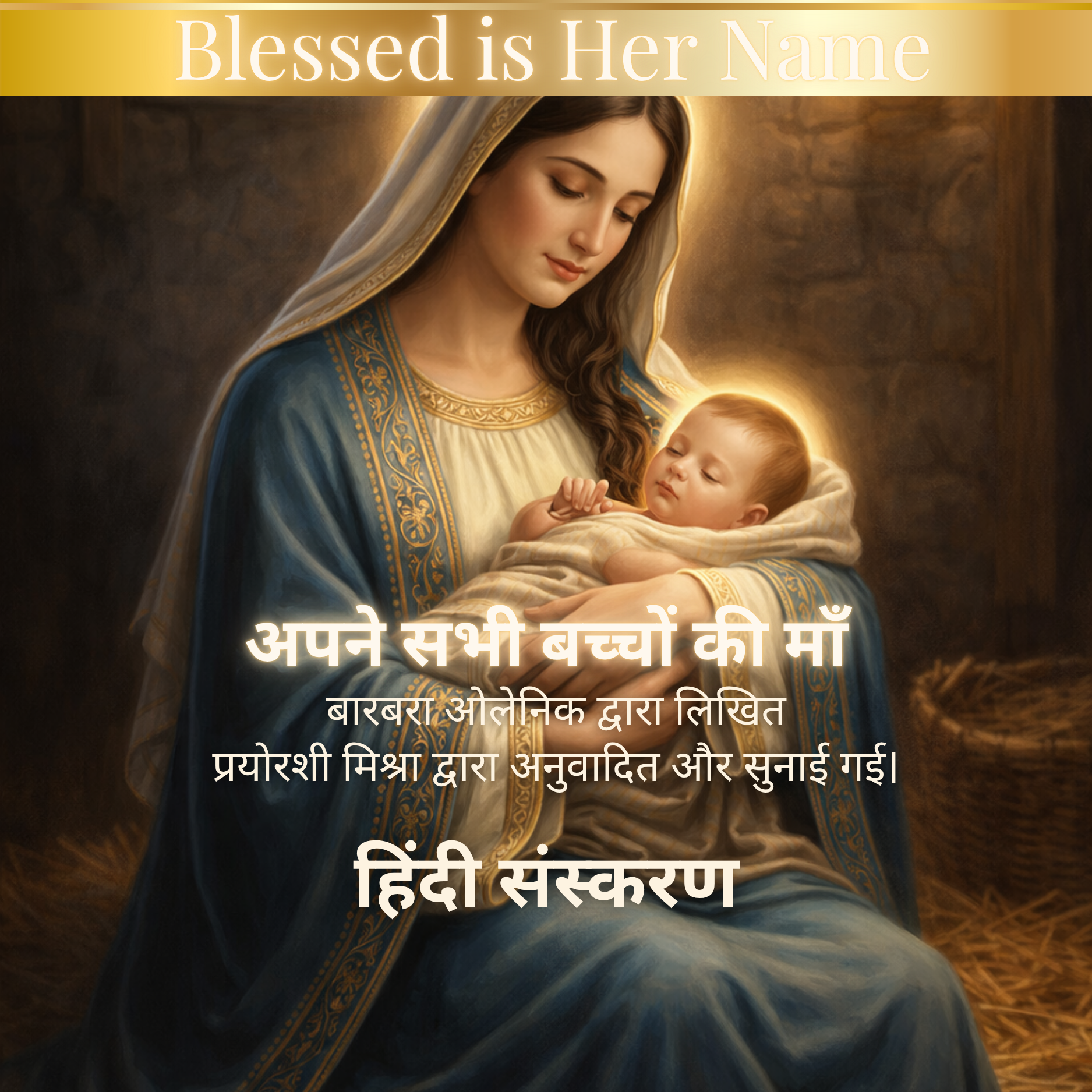 Our Lady of India