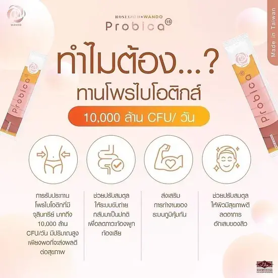 Thumbnail: Probica (15 sachets)