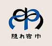 隠れ宿 巾