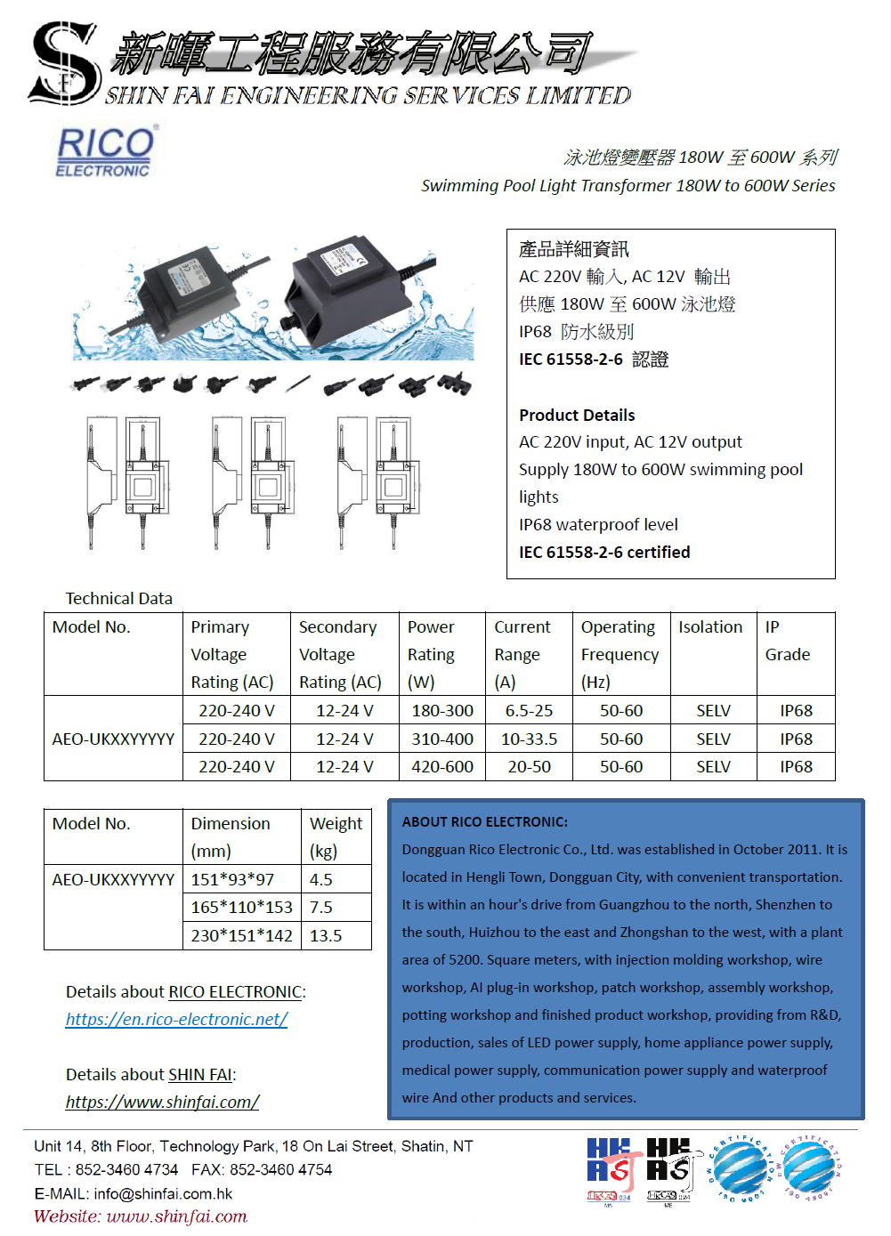 泳池燈變壓器300W