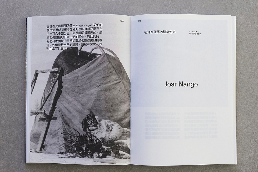 Thumbnail: Be Water Journal Magazine  Issue 04  Nature II