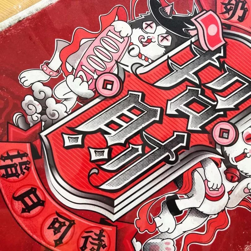 Thumbnail: Doooogs | A3 Poster - [ wealth, and possibly liberty for more bubble tea ]