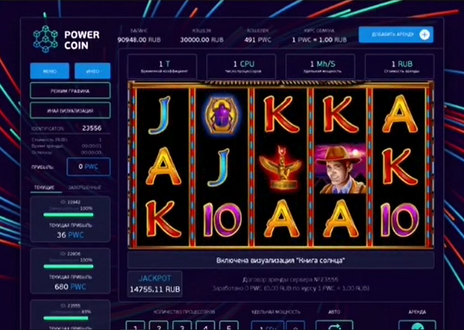 powercoin режим визуализации.png