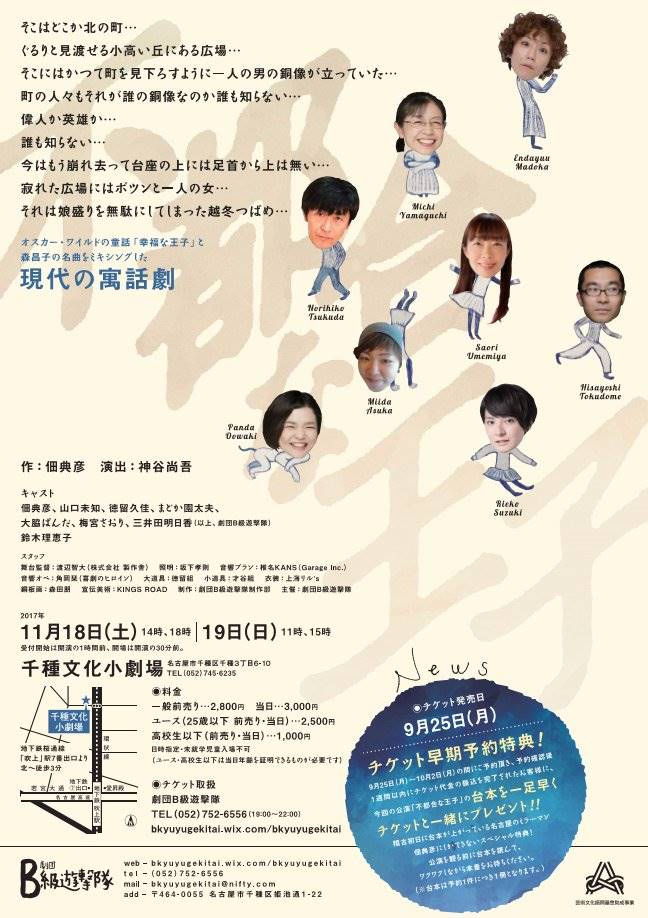 不都合な王子チラシ 裏