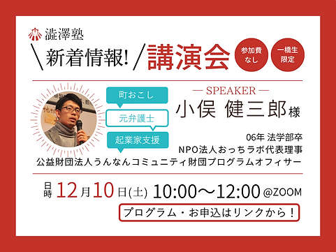 22年12月講演会Twitter (1).png