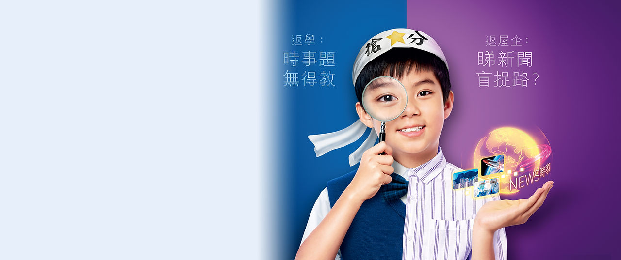 大衆教室常識課程