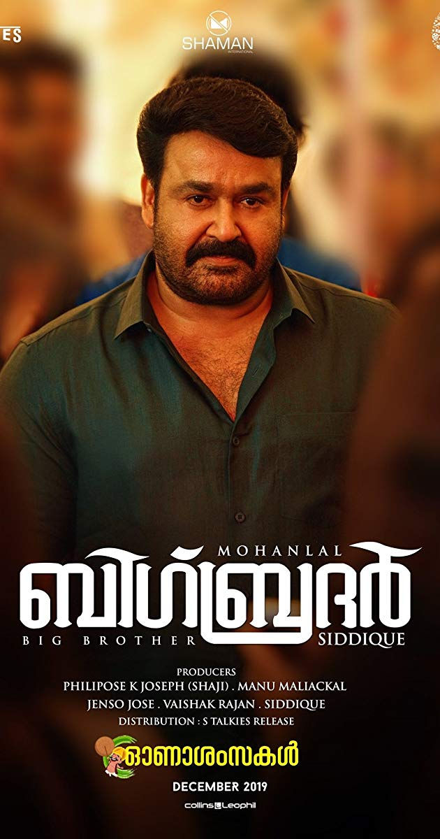 big brother - Cinemas Near You