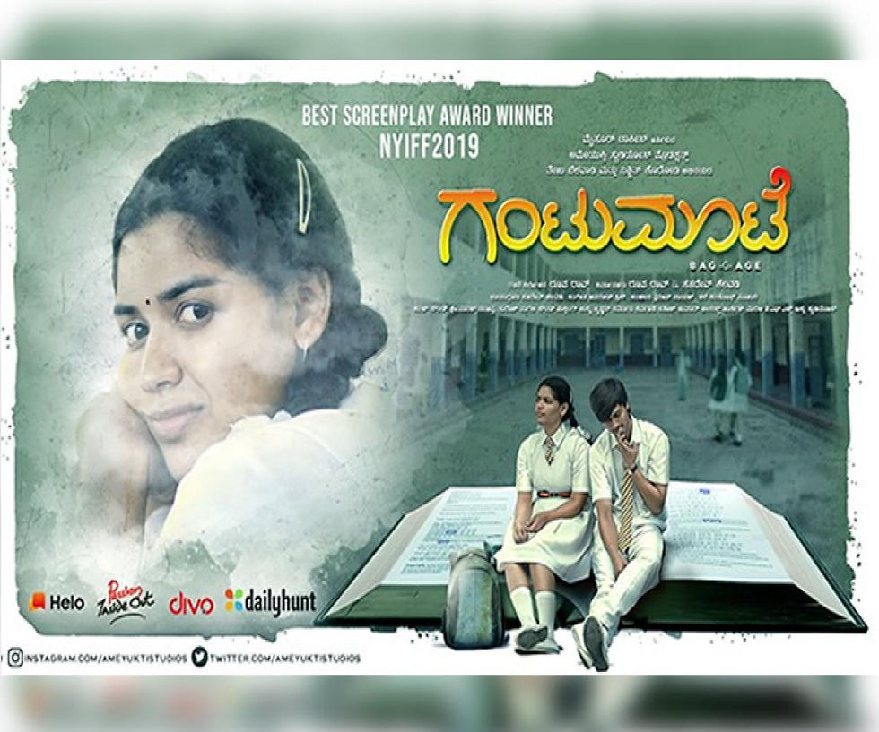 Gantumoote | Kannada | Prime Video