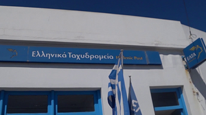 Hellenic Post service is excellent