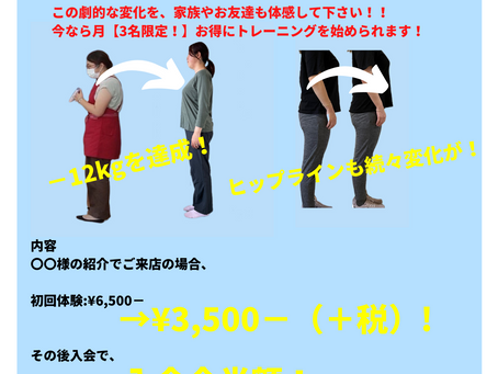 【ご友人、ご家族でお悩みの方はいませんか??】