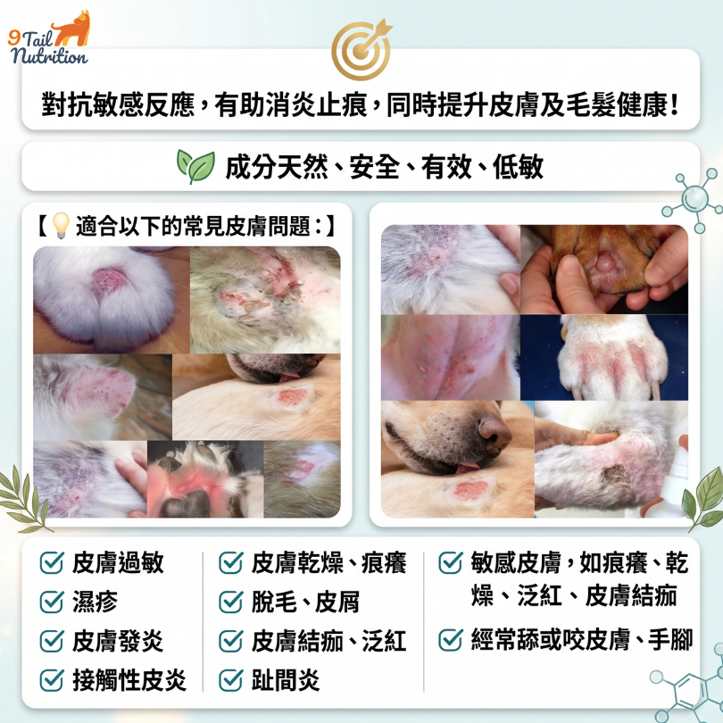 Thumbnail: Anti-Allergy & Advanced Skin Probiotics Bundle for Dogs & Cats