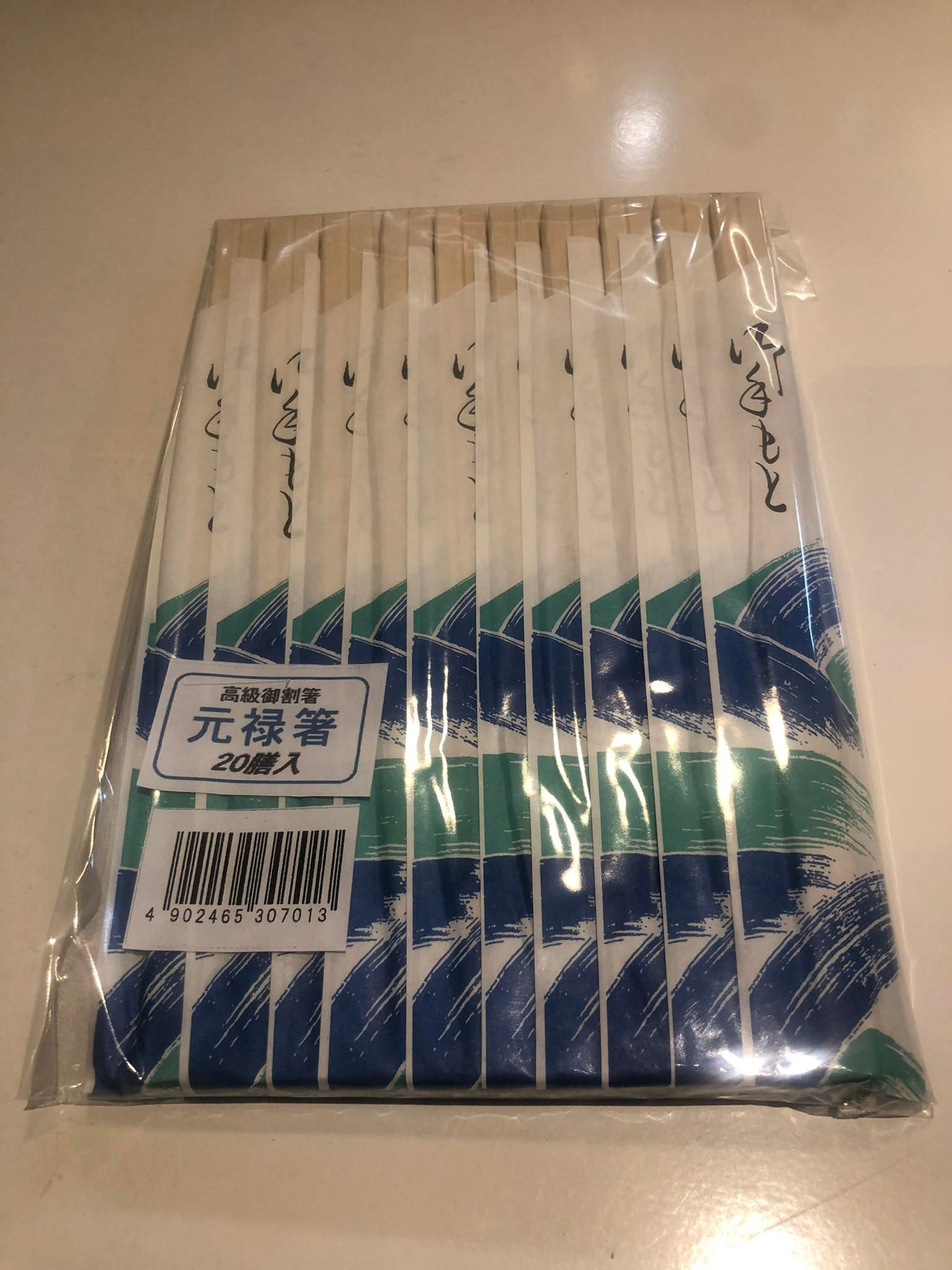 Chopsticks Japanese Style White 20 pairs