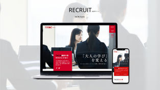 TAC株式会社  / Recruit Website