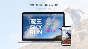 ZAO SKYRUN 2023 / Event Photo Website