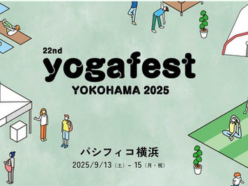 ヨガフェスタ横浜2025