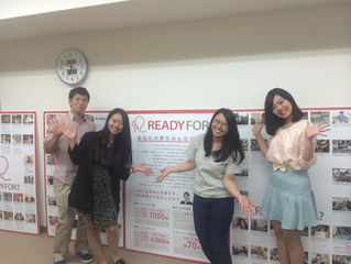 クラウドファンデジングサービス「Ready for?」に伺ってお話しをきいてきました!