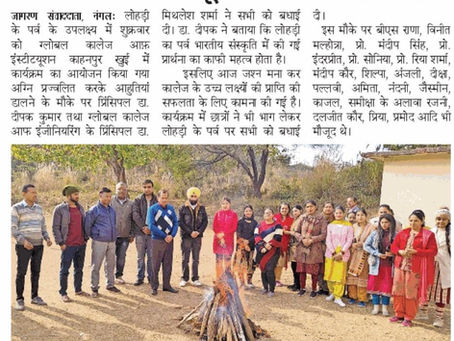 Global College Celebrates Lohri