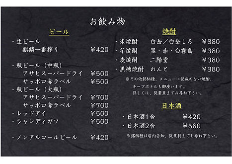 価格改定(調整印刷用)4.jpg