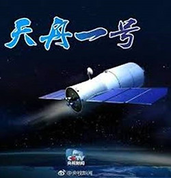 天舟1号.jpg