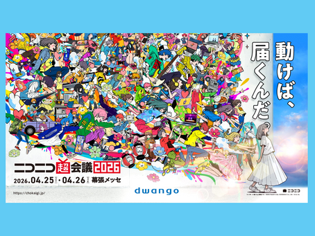 ニコニコ超会議