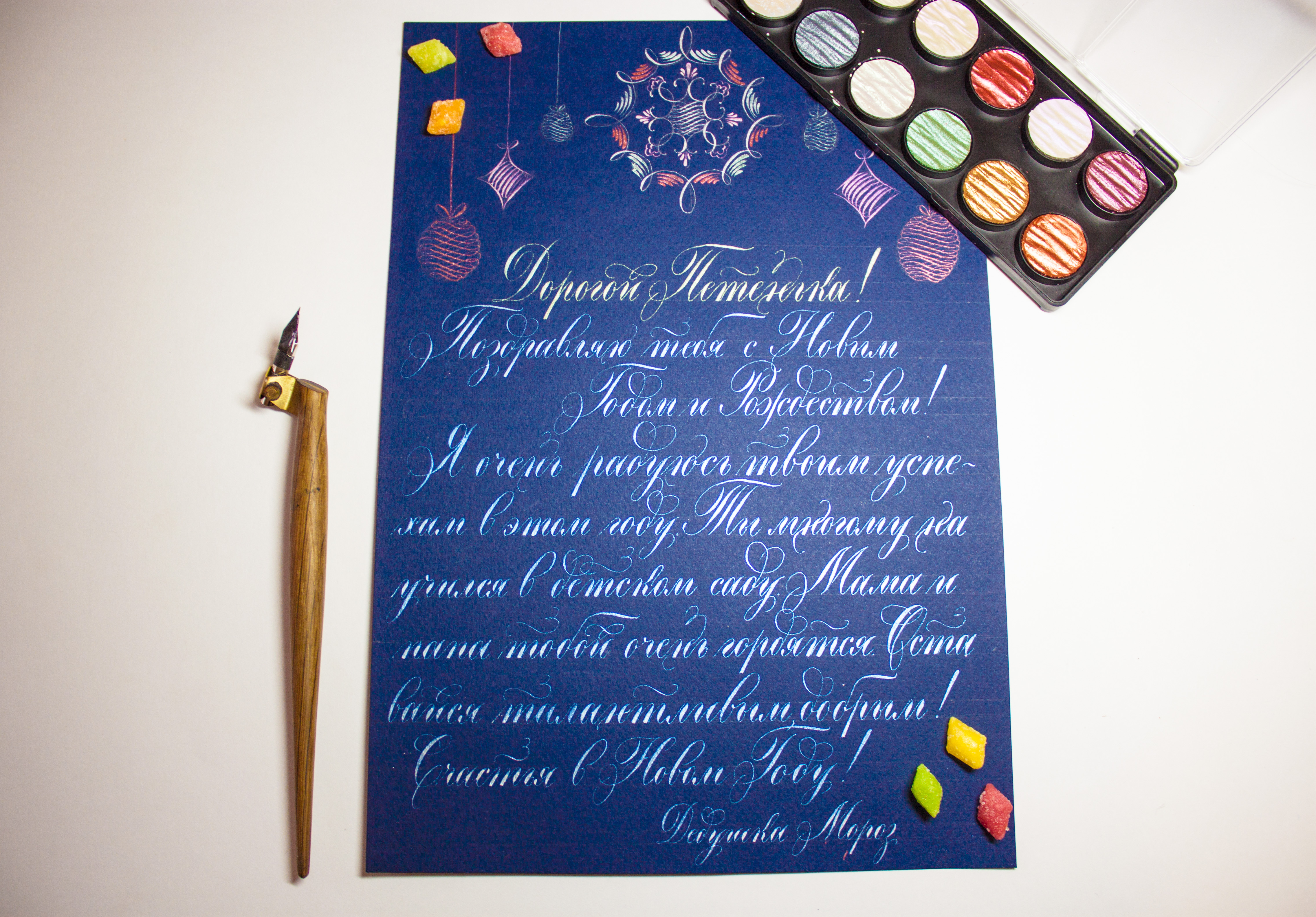 почерк деда мороза. письмо от деда мороза ребенку почерком. почерк деда. детские письма смешные. почерк деда мороза.