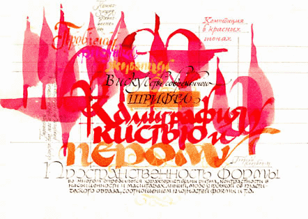 stankovshrifftKrasnoe