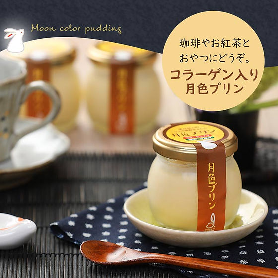 月色プリン | ふくしま逸品カタログ 月色プリン | ふくしま逸品カタログ