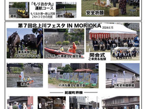 令和6年度　イベント報告！
