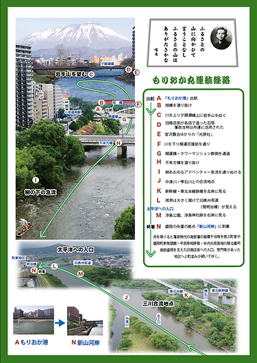 運行経路.png