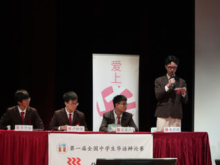              在辩台上听见自己的成长