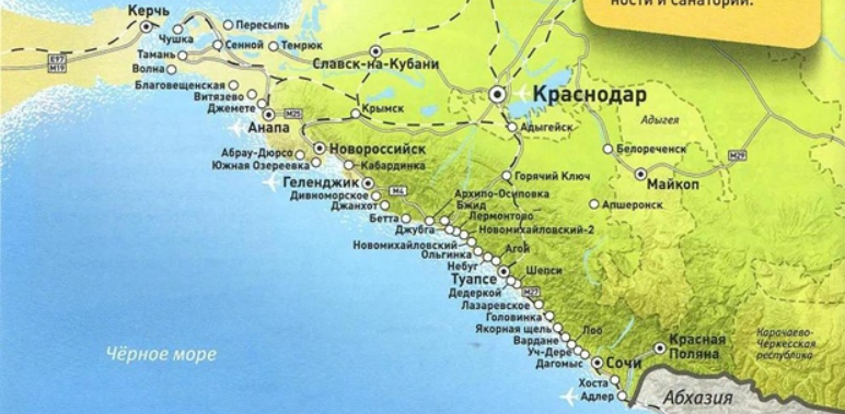 Сочи Анапа Морем Купить