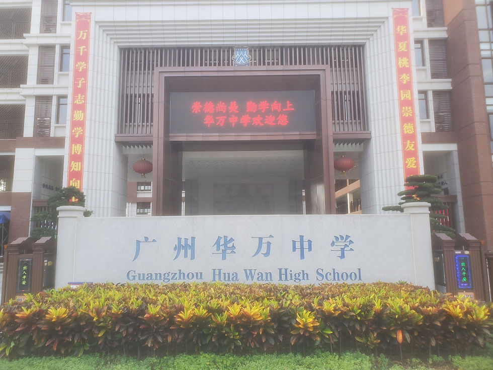 The front of the school has a bas relief of Confucius, history's greatest teacher.