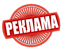 Заказ рекламы на сайте во Владимире