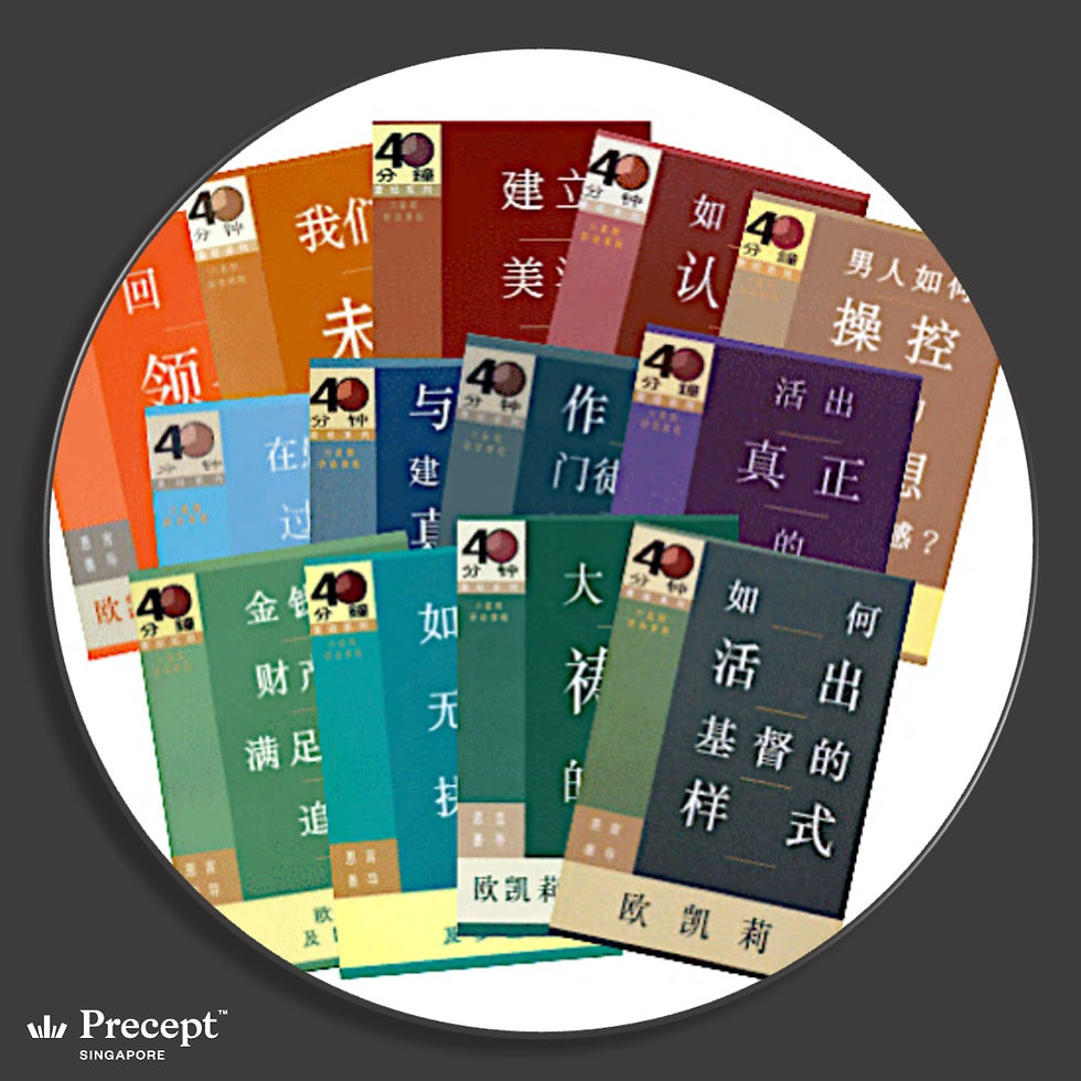 40-Minute Study Series in Chinese