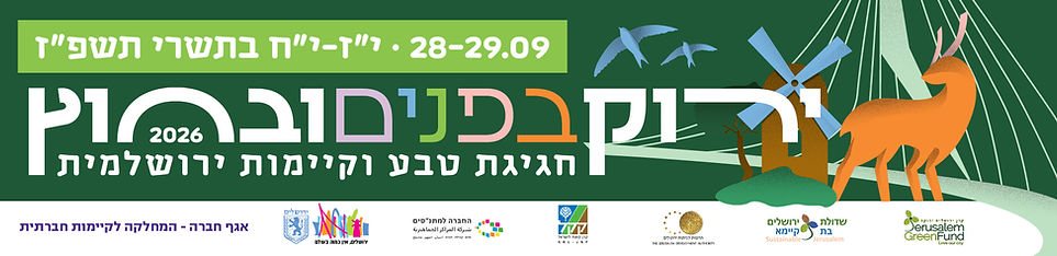 _2026באנרים_1900x460.jpg