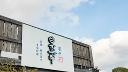 年末年始営業日のご案内