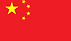 Flag_of_the_People's_Republic_of_China.svg.png