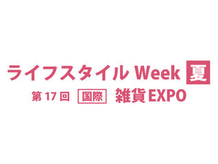 ライフスタイルWeek 雑貨EXPOに最新型自社製集音器を持って、出展中です!